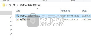 無敵郵件營銷軟件免費(fèi)下載 無敵郵件群發(fā)機(jī)下載 v9.5 官方版 安下載