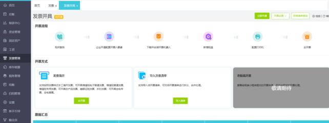 多賬本記賬軟件哪個(gè)好