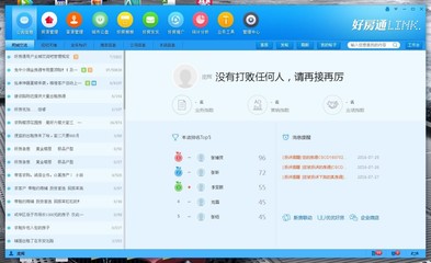 房地產(chǎn)整合營(yíng)銷系統(tǒng) 好房通軟件下載介紹