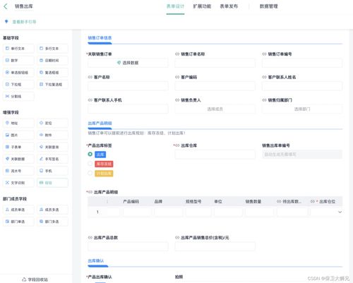 中小企業如何選擇進銷存軟件