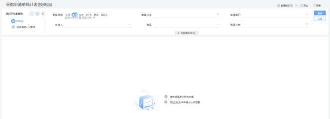 工廠erp哪家服務好