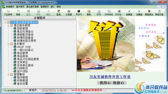提升客戶(hù)滿(mǎn)意度 優(yōu)化售后維修界面與軟件銷(xiāo)售的關(guān)鍵策略