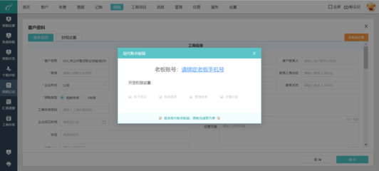 手機(jī)銷售ERP系統(tǒng) 提升軟件銷售效率與用戶體驗(yàn)